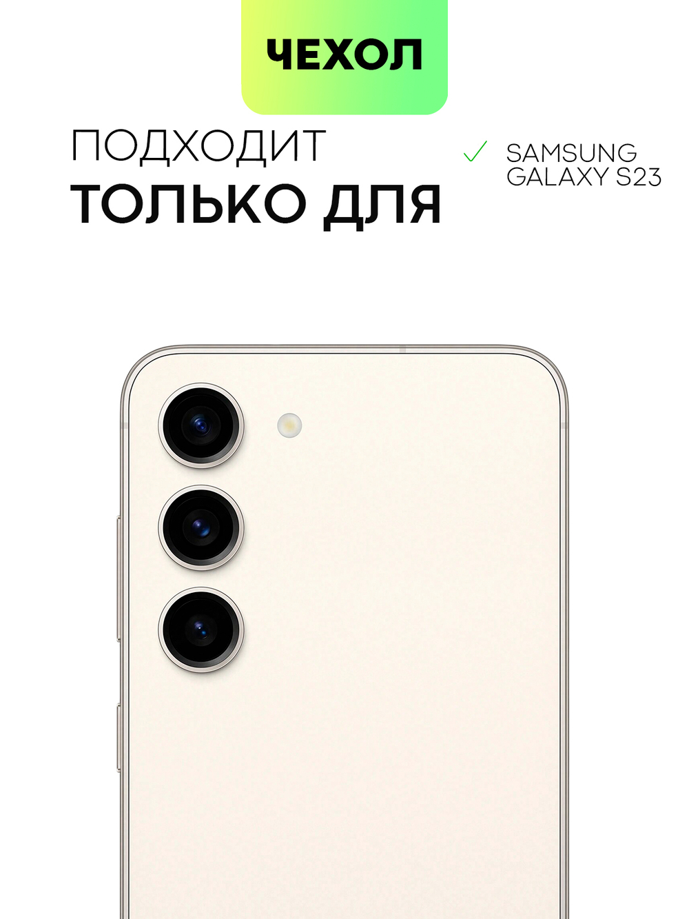 Чехол ROSCO для Samsung Galaxy S23 (арт. SS-S23-HARD-TPU-POCKET)