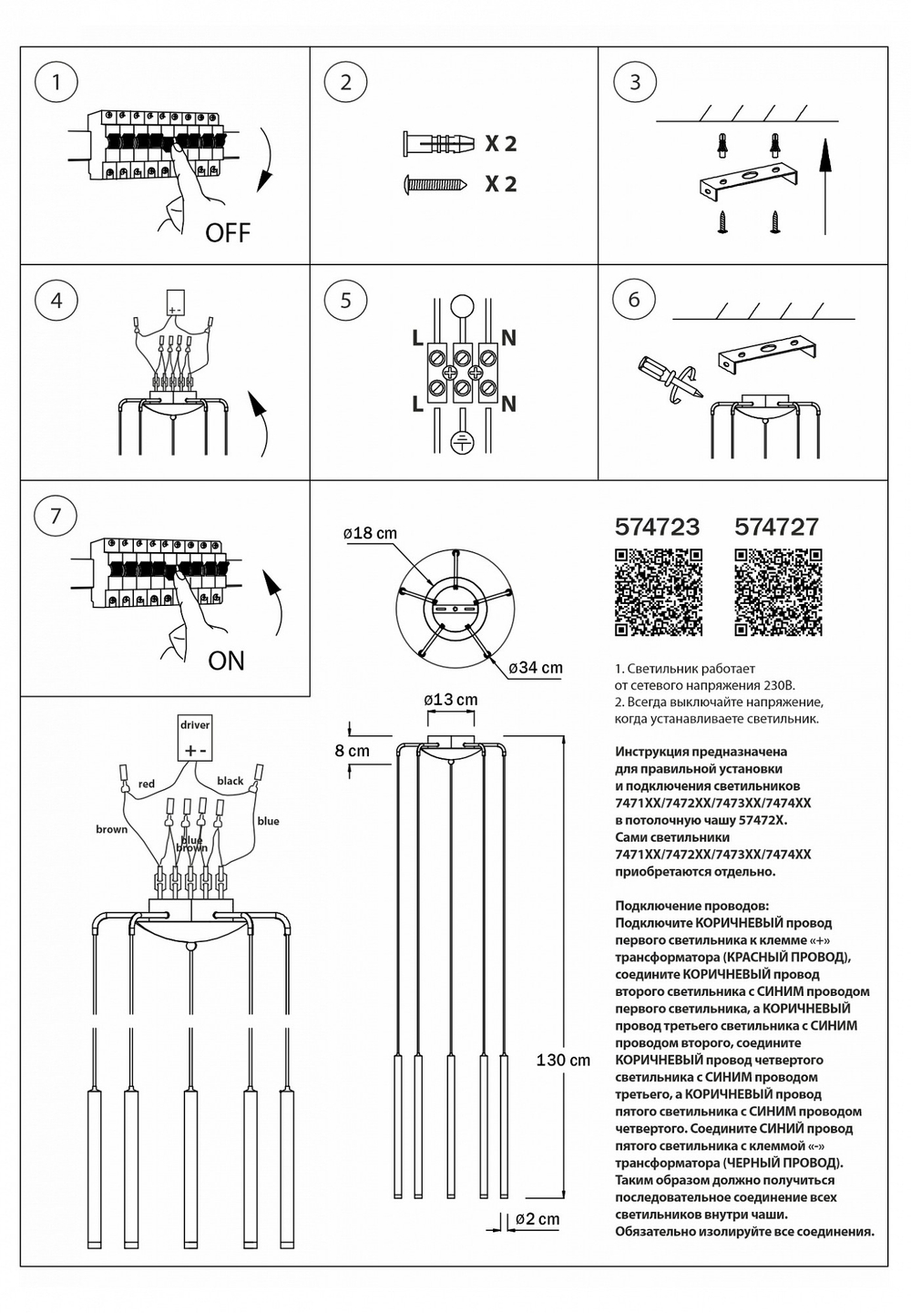 Подвесная люстра Lightstar Tubo L5T747147