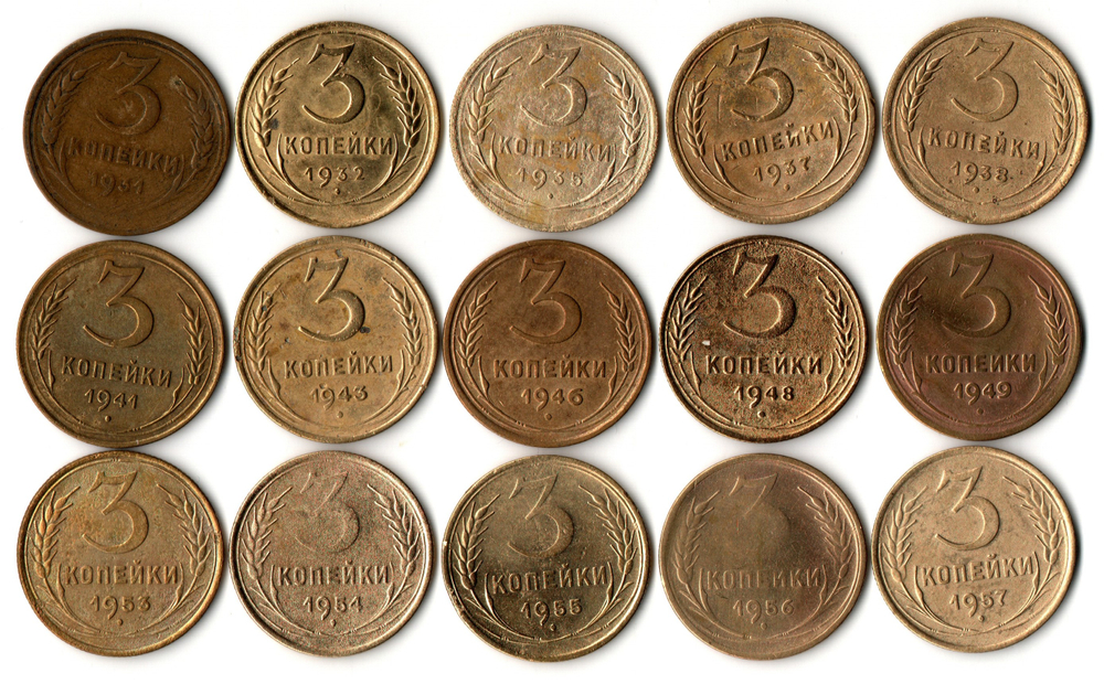 Набор монет 3 копейки 1931,32,35Н,37,38,41,43,46,48,49,53,54,55,56,57 (15 шт) (F-XF) (2)
