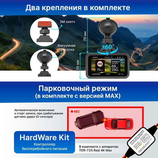 Видеорегистратор TrendVision TDR-725 Real 4K Max