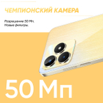 Смартфон realme C53 8/256 ГБ RU, Dual nano SIM, чемпионское золото