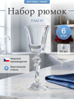 Набор рюмок "FALCO" 60 мл 6 шт