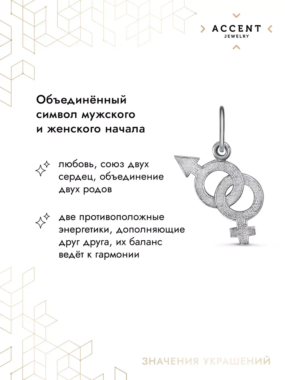 Подвеска инь янь серебро