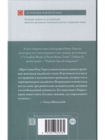 В лесах Богопознания. Том 1