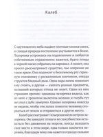Человек обитаемый