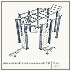 Уличная многофункциональная рама FF-008 — от 699 000 ₽