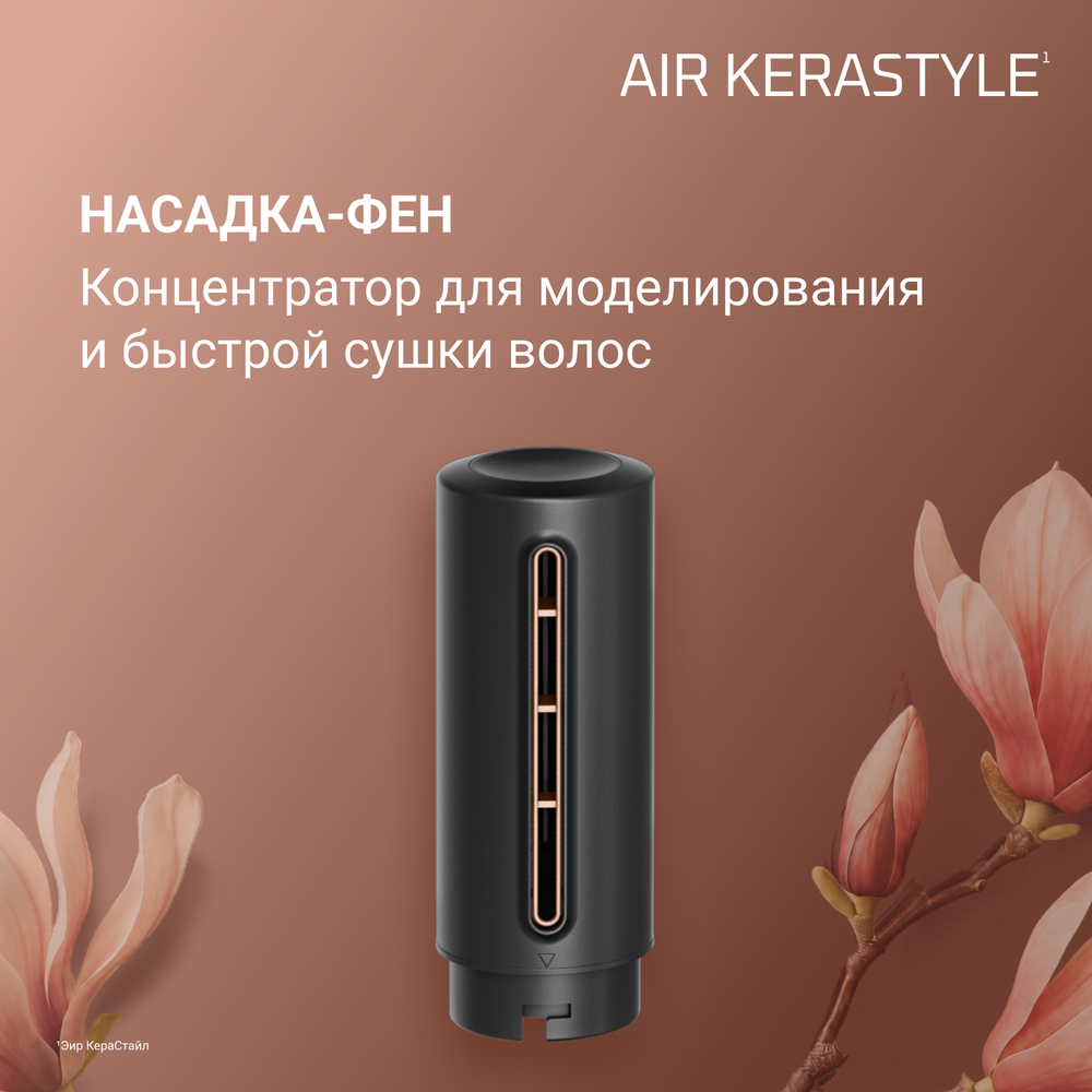 Мультистайлер 6 в 1 Rowenta Air KeraStyle UB9830E0