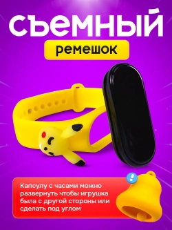 Часы наручные электронные