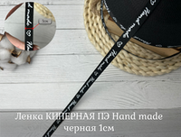 Киперка ПЭ 10мм Hand made черная