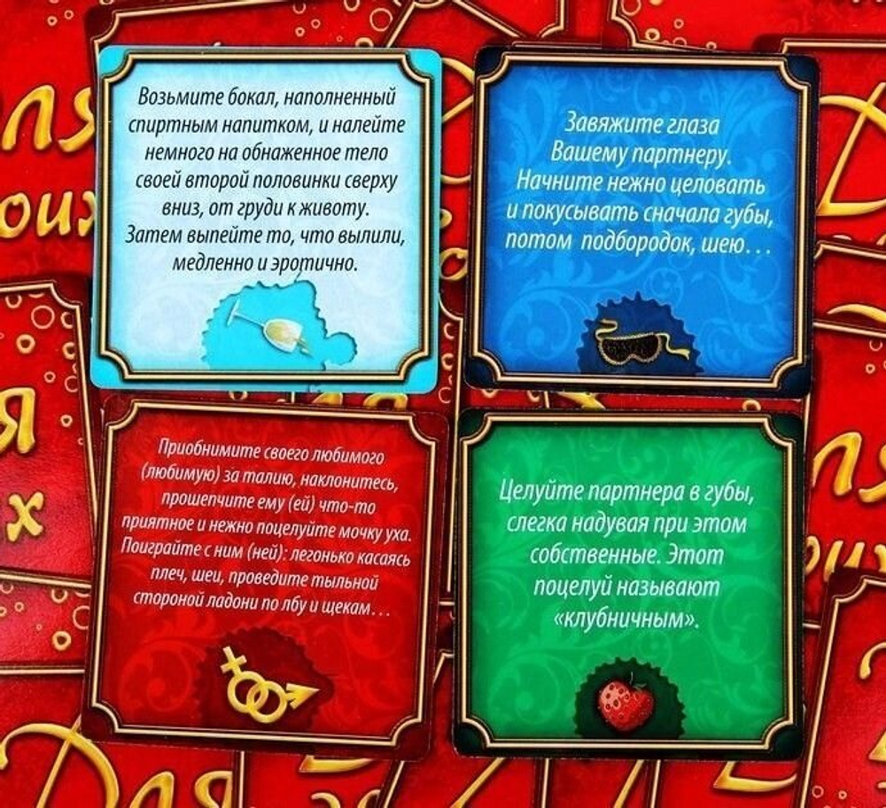 Игра романтическая «Для двоих» 18+