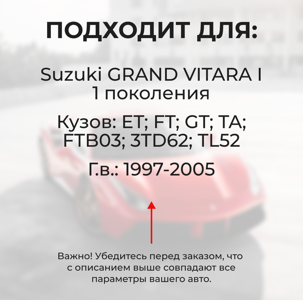 Ремкомплект ограничителей дверей Suzuki GRAND VITARA (I) ET; FT; GT; TA; 3TD62; TL52; FTB03 (тип 8+9) 1997-2005