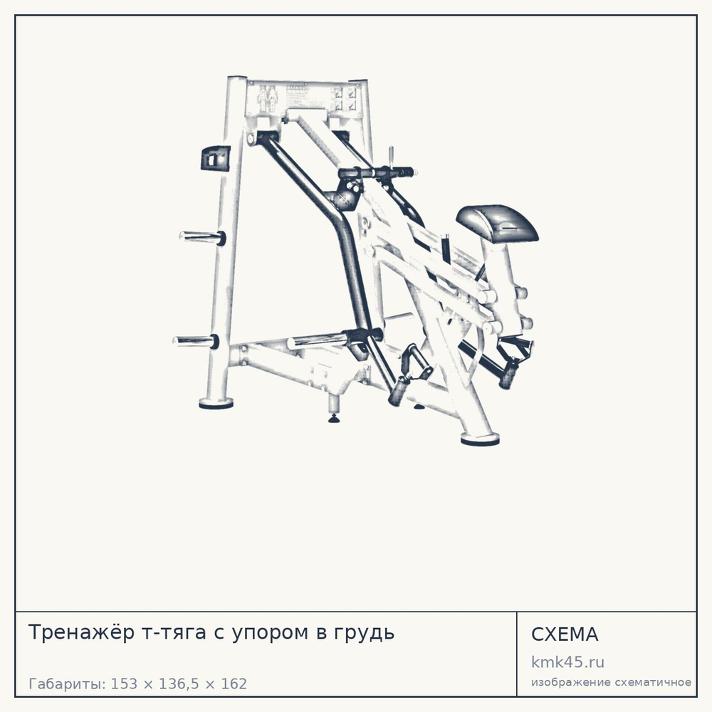 Тренажёр т-тяга с упором в грудь — от 159 000 ₽