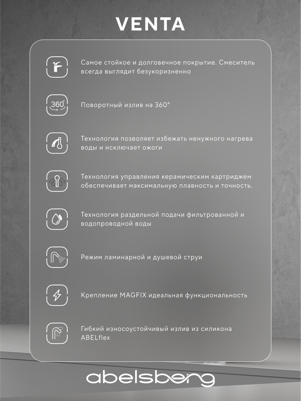 Смеситель для кухни Abelsberg Venta IXF73979CH c гибким изливом и возможностью подключения фильтра для воды, цвет лянцевый хром