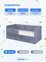 Диван - кровать Лило 160х80 см ткань Небби