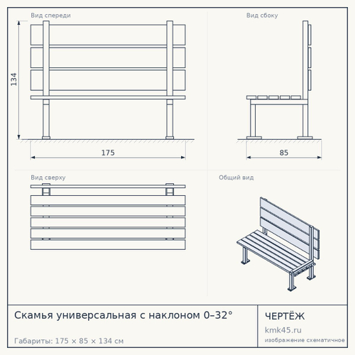 Скамья универсальная с наклоном 0–32° — от 62 000 ₽