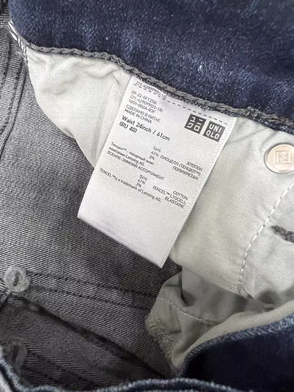 Джинсы Uniqlo