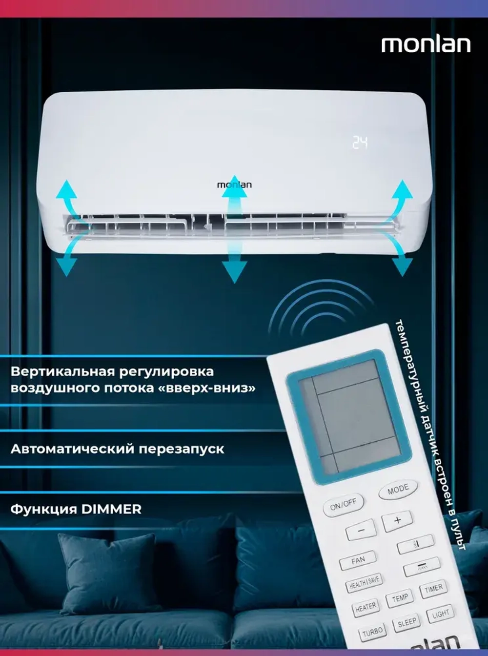 Сплит-система "Monlan" MSH-7