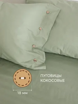 Наволочки на пуговицах перкаль 50х70 Келли