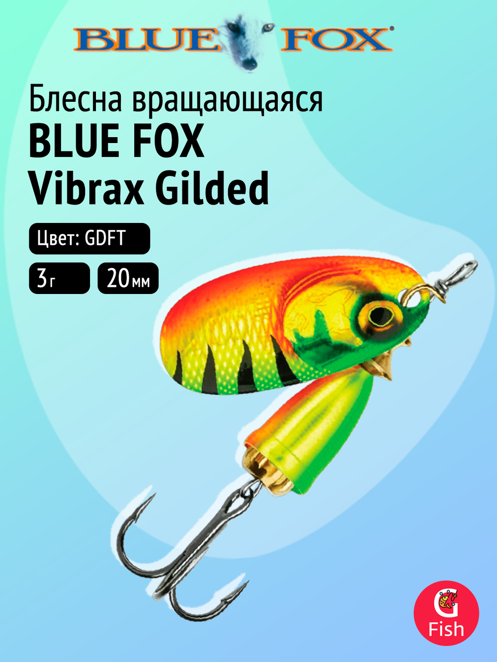 Блесна рыболовная вращающаяся Blue Fox Vibrax Gilded №0, 3 г, GDBST