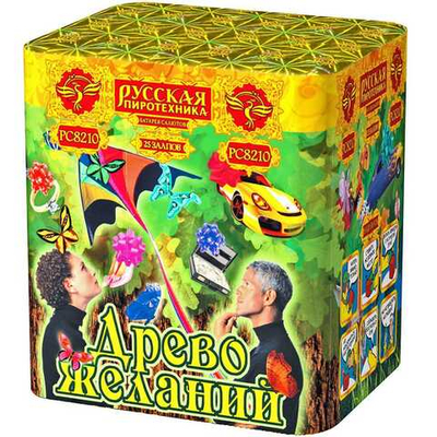 Салют Древо желаний