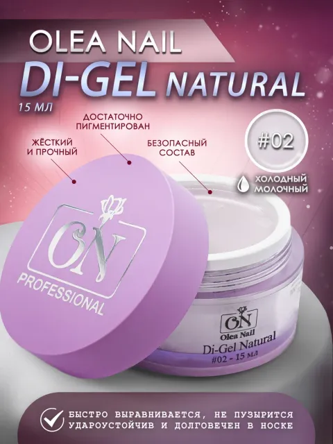 ON Di-gel Natural