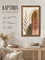 Картина для интерьера 65х38 см