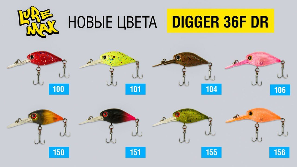 Воблер для рыбалки LureMax DIGGER