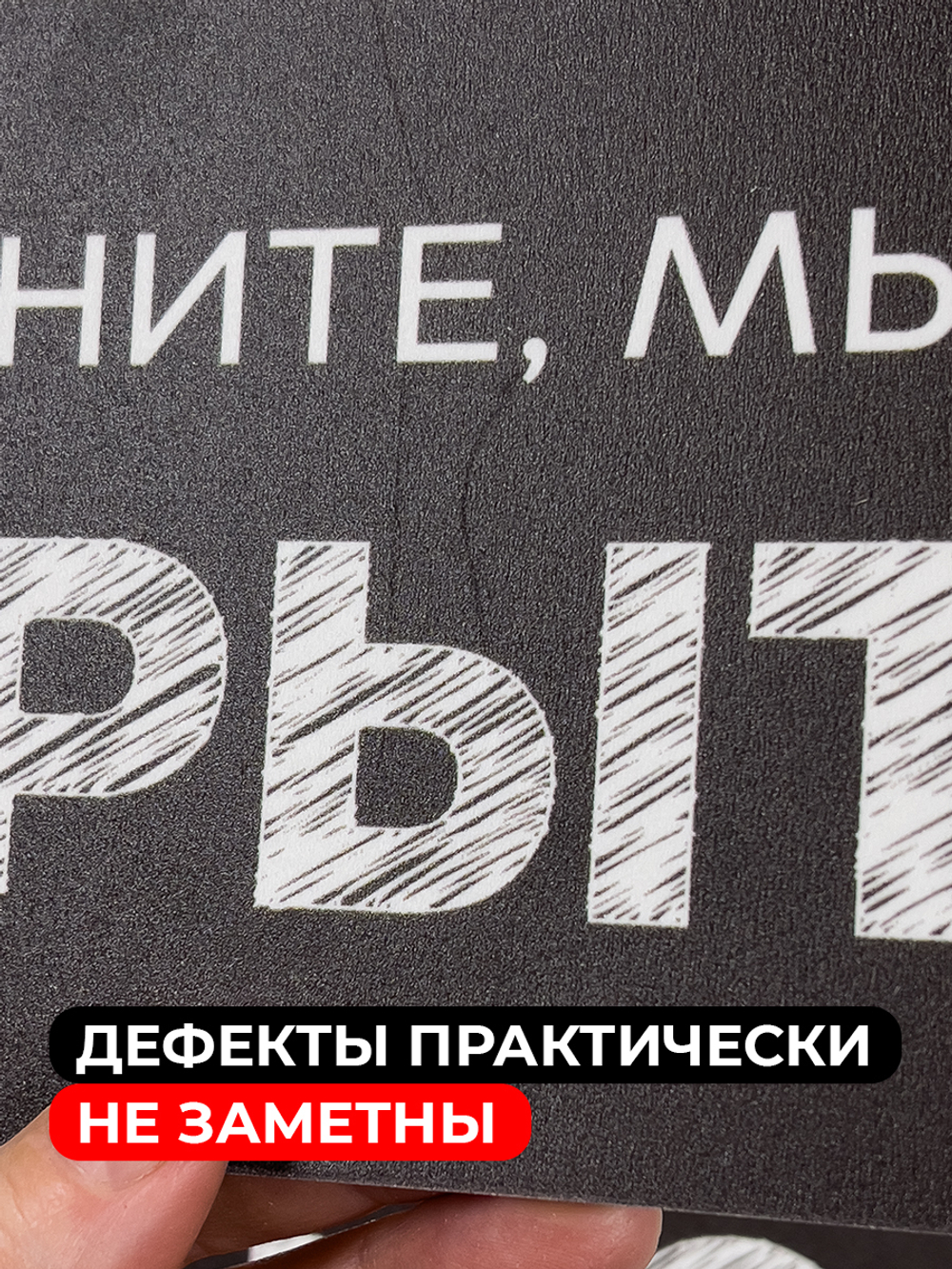 Табличка информационная Открыто/закрыто на присоске