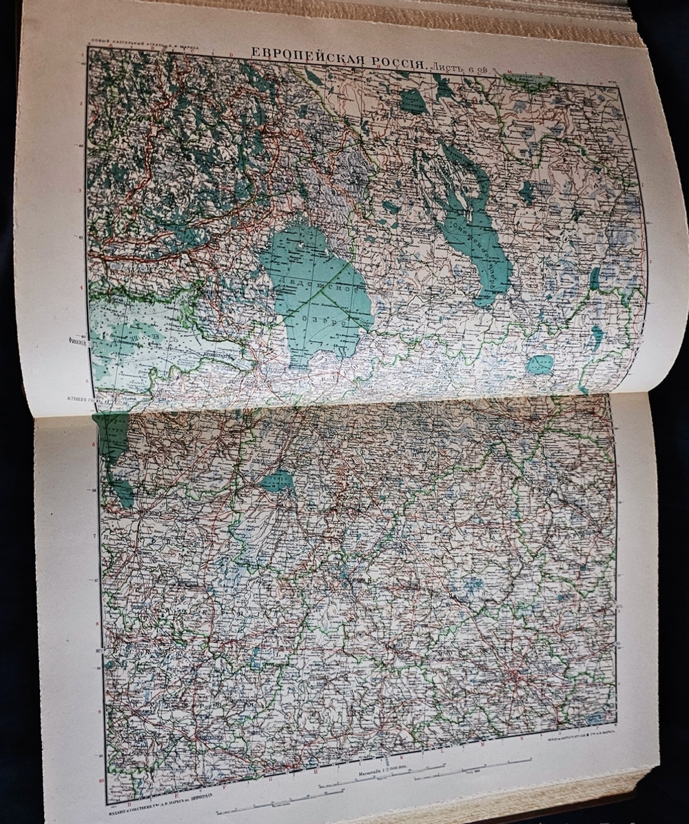 "Большой Всемирный настольный атлас". А.Ф.Маркс. 1916 г.