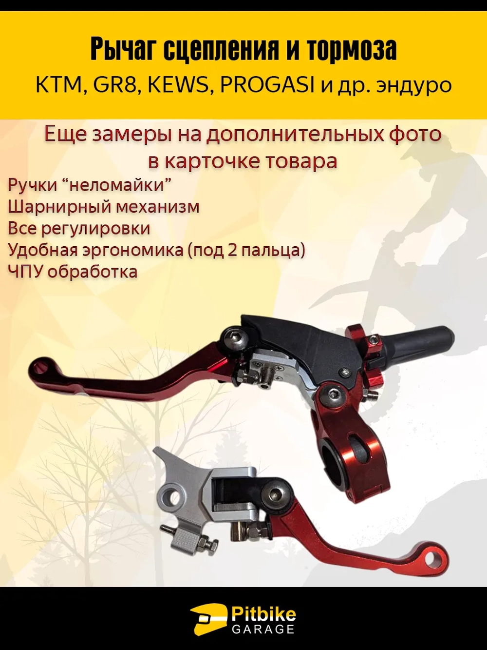 P+t Bt K+ Rt Et Рычаг тормоза и сцепления для мотоцикла (CNC алюминий)