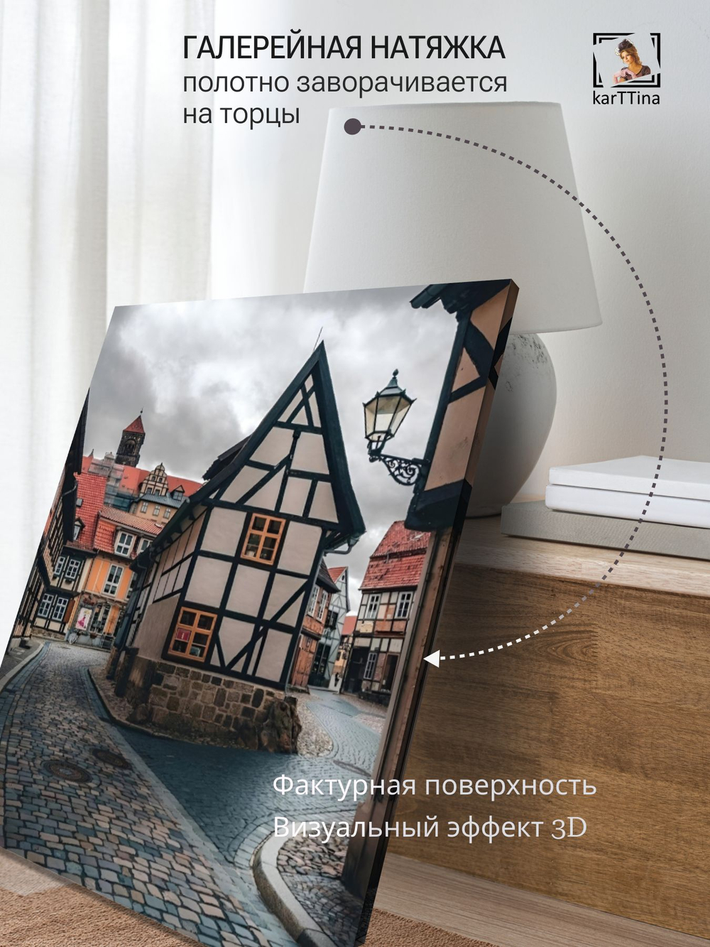 Картина Упрямый дом для интерьера 50x70см 1шт.