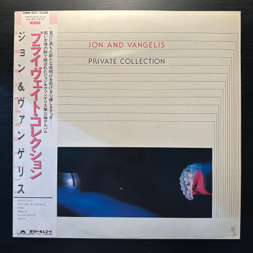 Jon And Vangelis - Private Collection (Япония 1983г.)