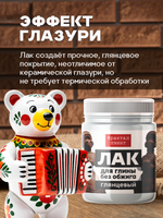 Лак для глины без обжига глянцевый 50 мл