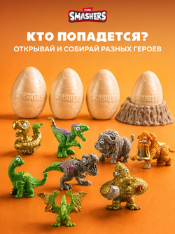 Фигурка Smashers Dino Island Спинозавр 7487B