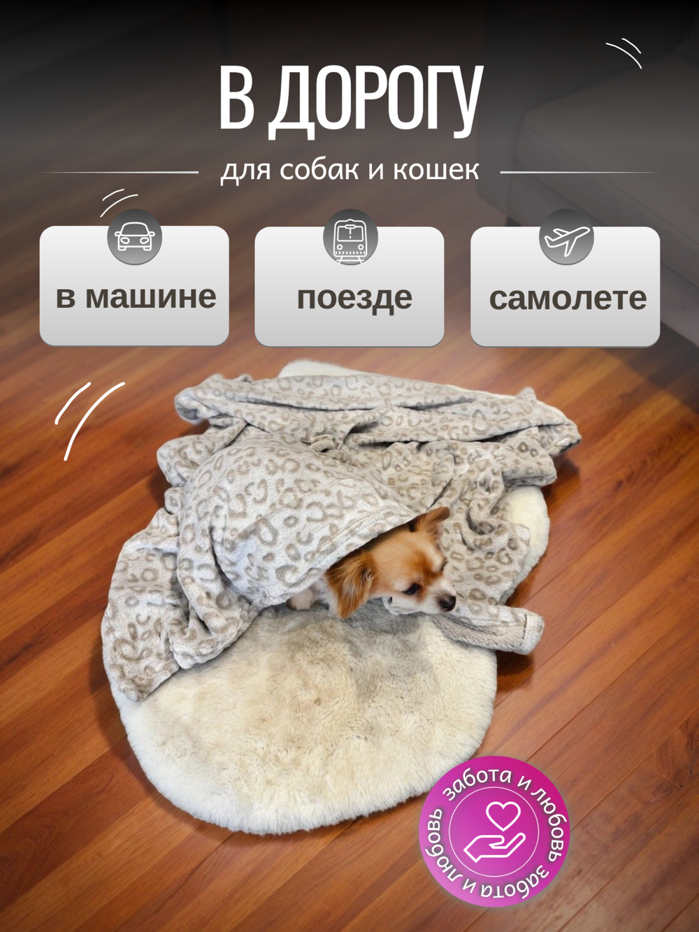 Плед для животных леопард 100*100 см