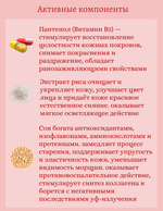 Питательная тканевая маска для лица с экстрактом периллы 30 ml JMSolution Collection Nourishing Perilla Frutescens Mask