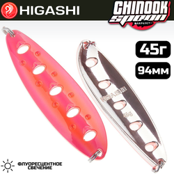 Блесна HIGASHI Chinook Spoon 45г, цвет #08
