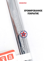 Ключ комбинированный 32 мм WP273026