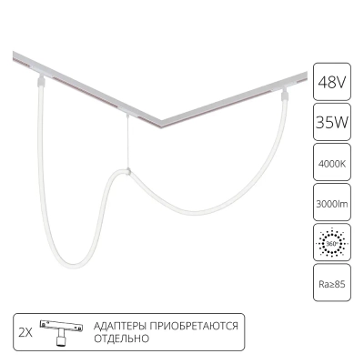Гибкий неон Arte Lamp LOOP для магнитных трековых систем OPTIMA, LINEA, EXPERT A4910PL-1WH, 1хLED