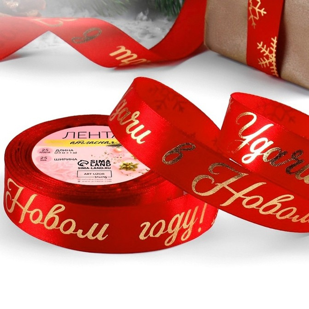 Атласная лента новогодняя 25 мм