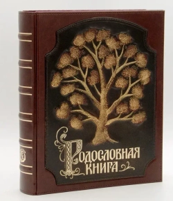 Альбом генеалогическое древо "Традиции", комбинированная кожа, с росписью
