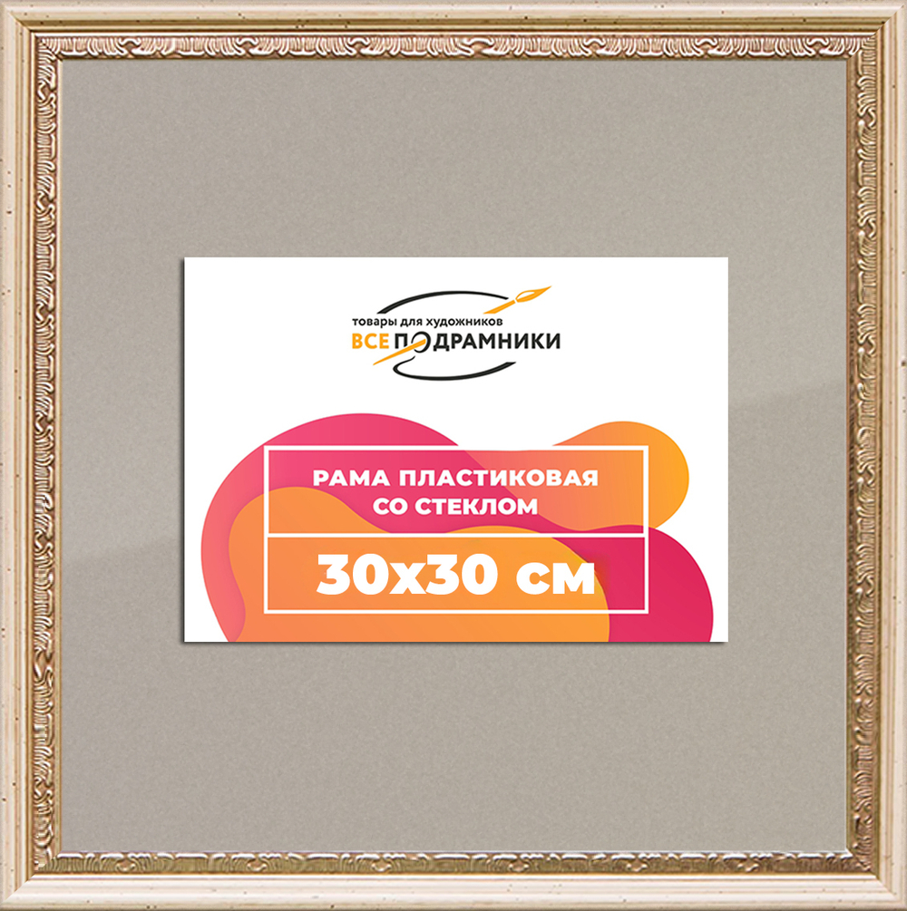 Рамка 30x30 для постера и фотографий