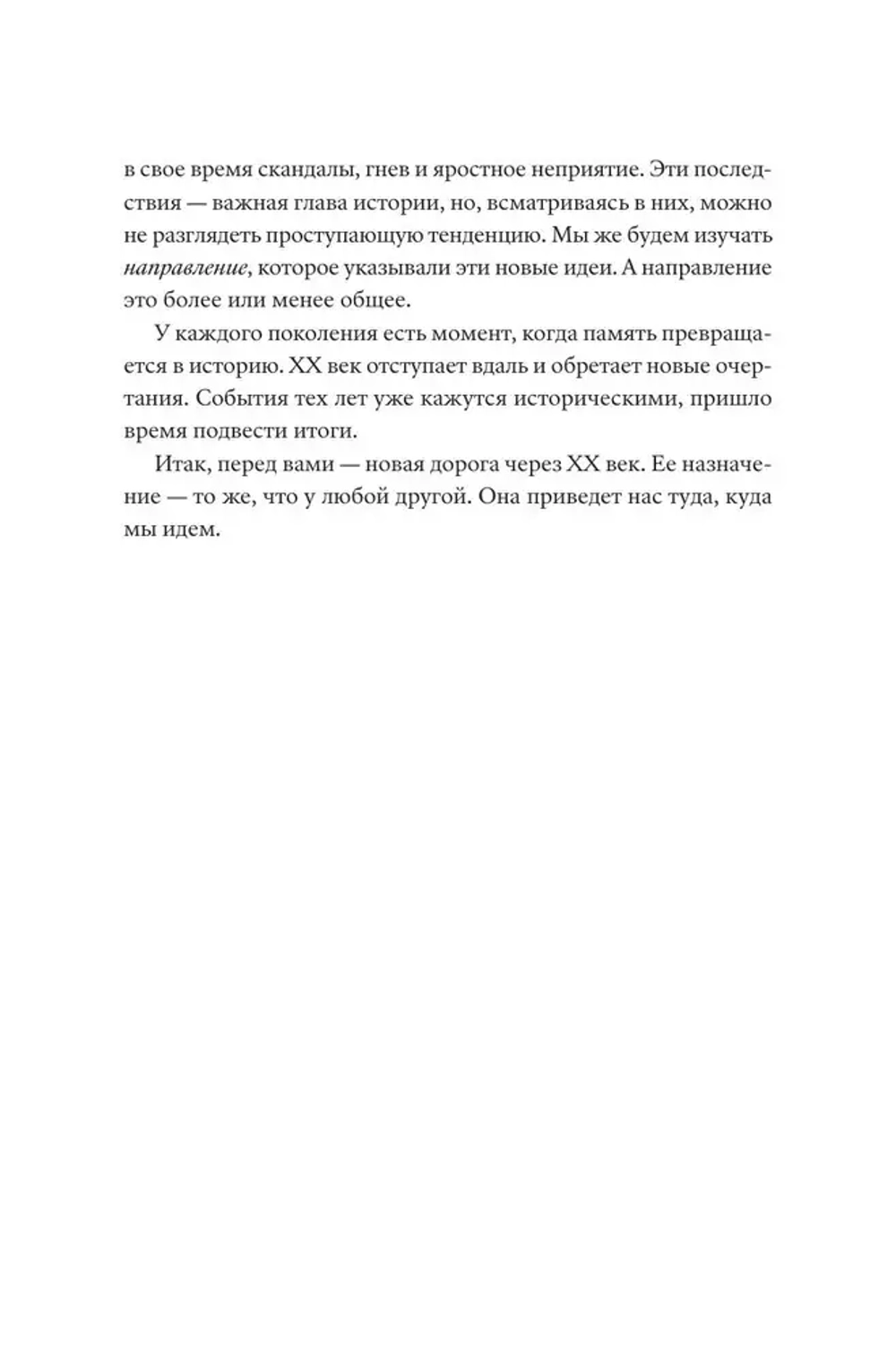 Всё страньше и страньше