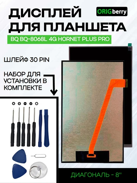 Дисплей для BQ BQ-8068L 4G HORNET PLUS PRO