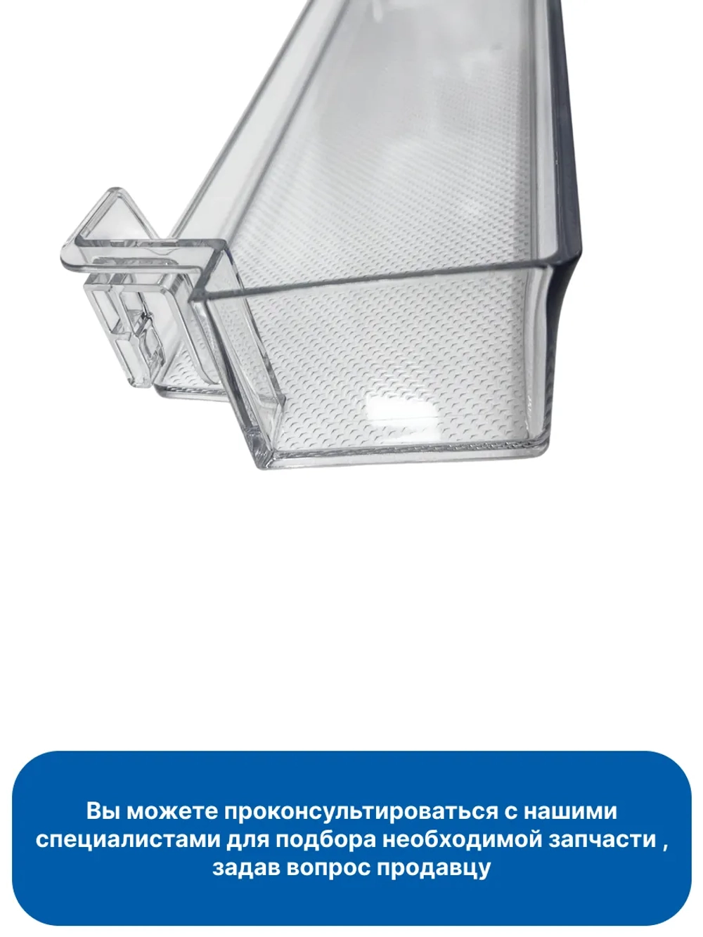 Балкон верхний/средний для холодильника Haier 0060249516