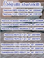 Простынь 1,5 спальная 100% хлопок