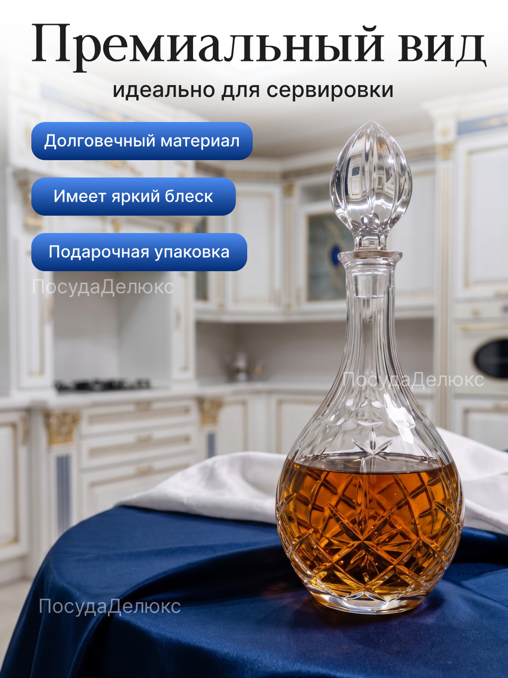 Графин "Sheffield" хрусталь 1 л