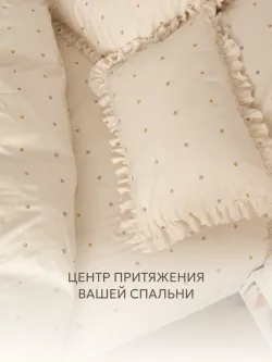 Постельное белье 1,5сп наволочка с рюшами 50х70 ЭКОперкаль