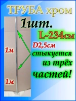 Труба для вольера щенков