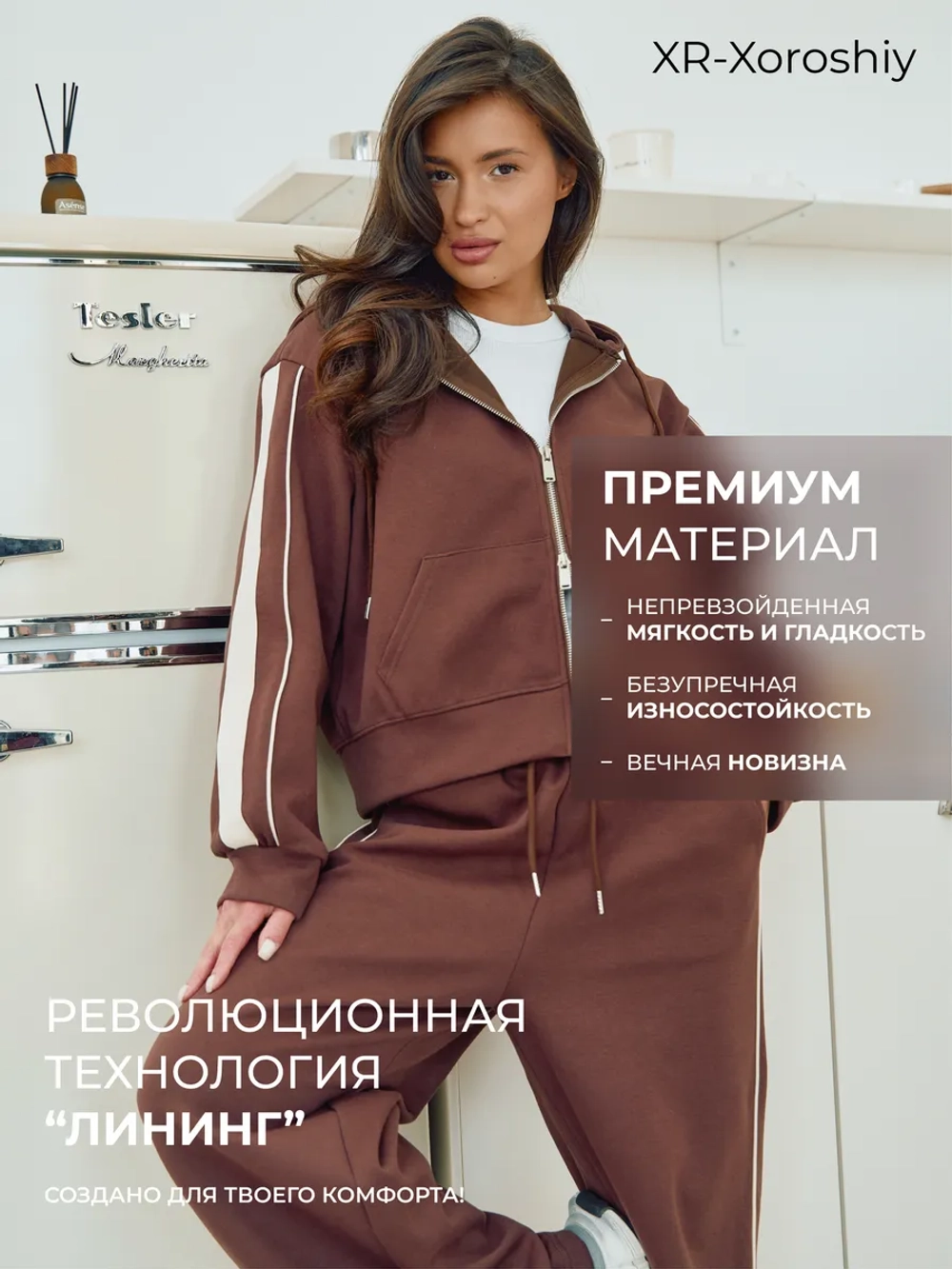 Спортивный костюм оверсайз на молнии
